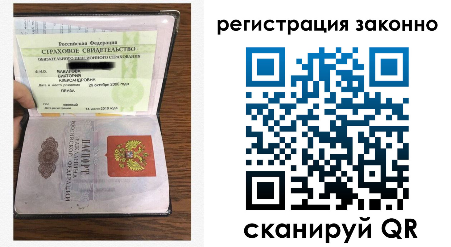 временная регистрация надежно в Дагестанских Огнях