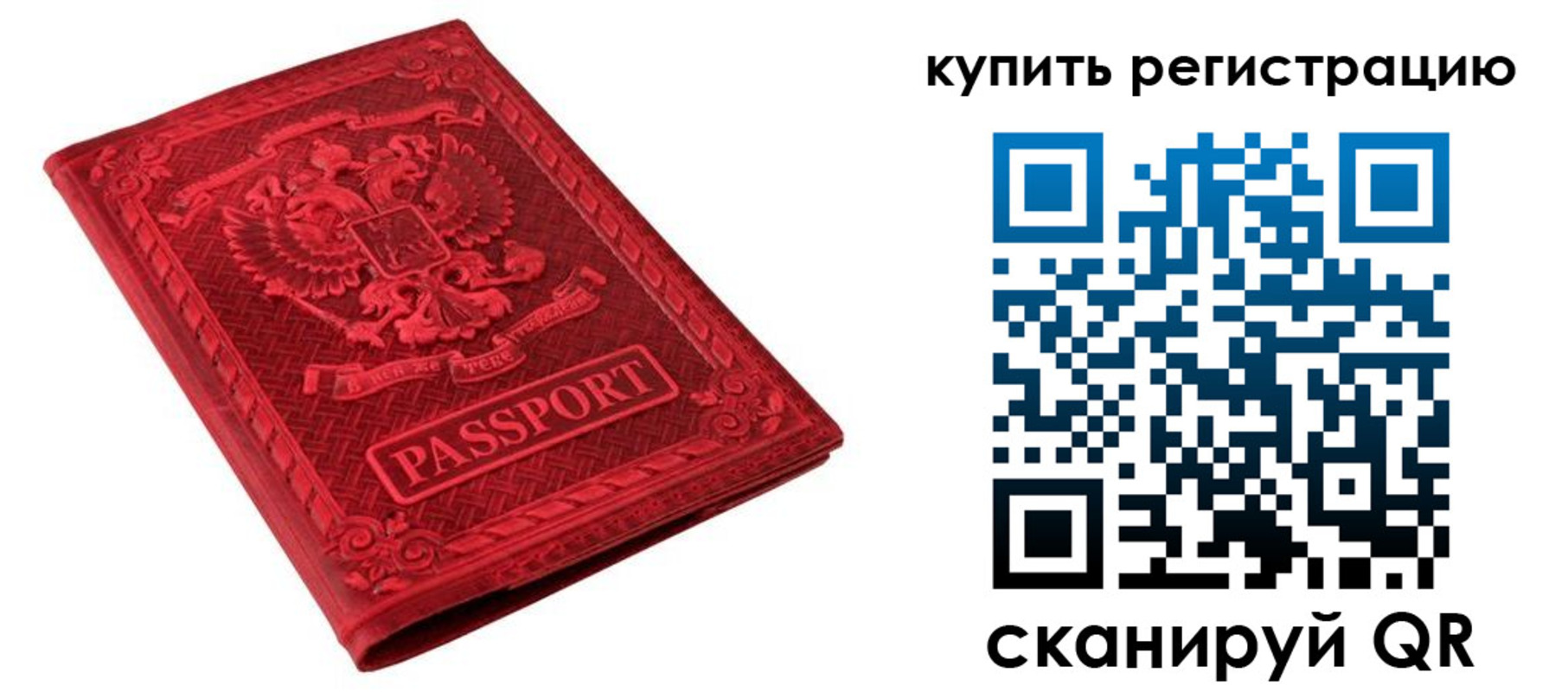 временная регистрация поиск в Дагестанских Огнях