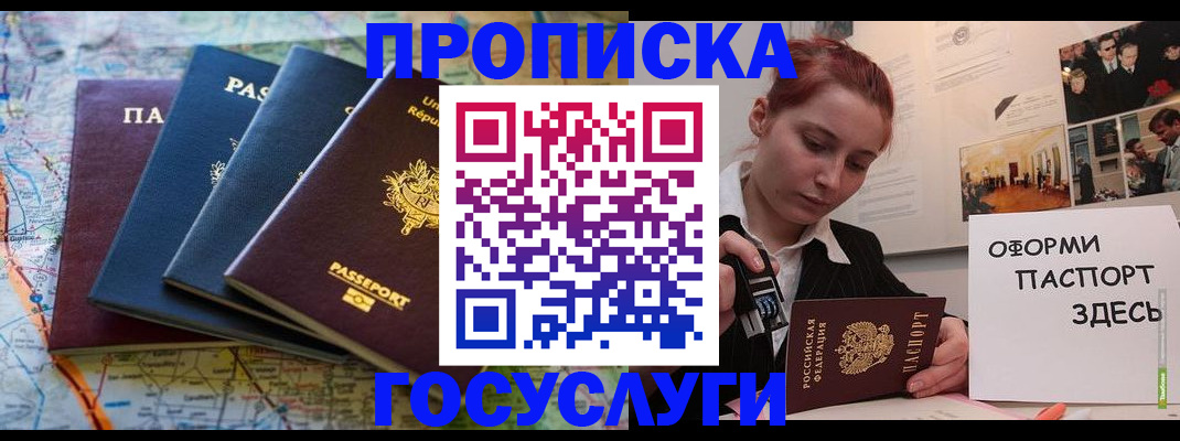 прописка гарантия в Дагестанских Огнях