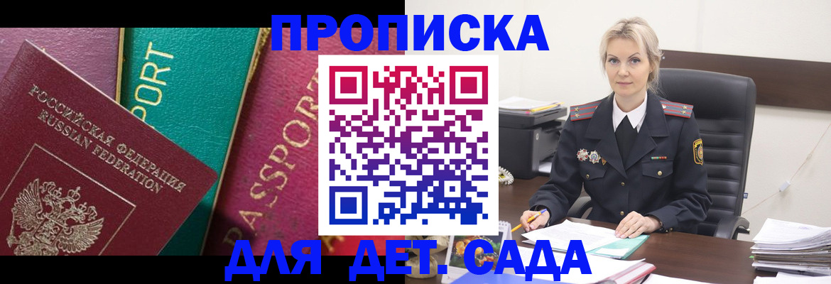 временная регистрация поиск в Дагестанских Огнях