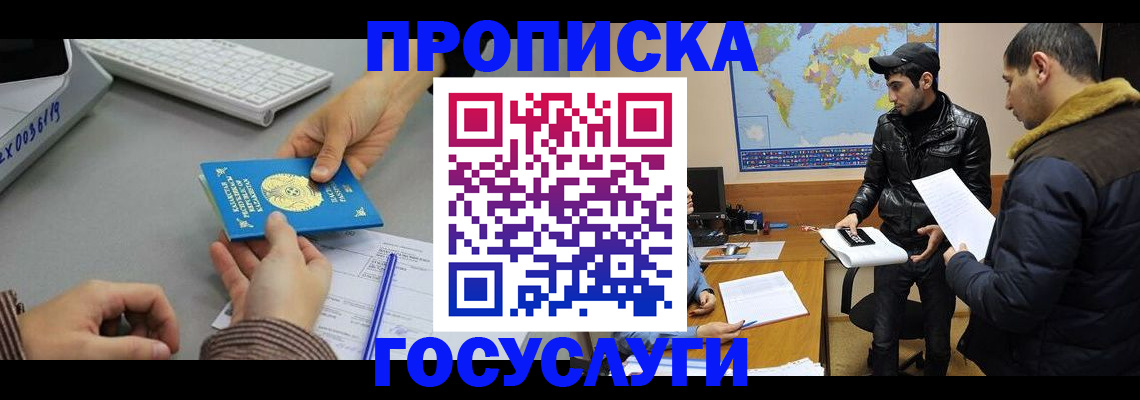 купить прописку в Дагестанских Огнях