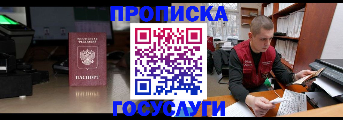 миграционный учет в Дагестанских Огнях