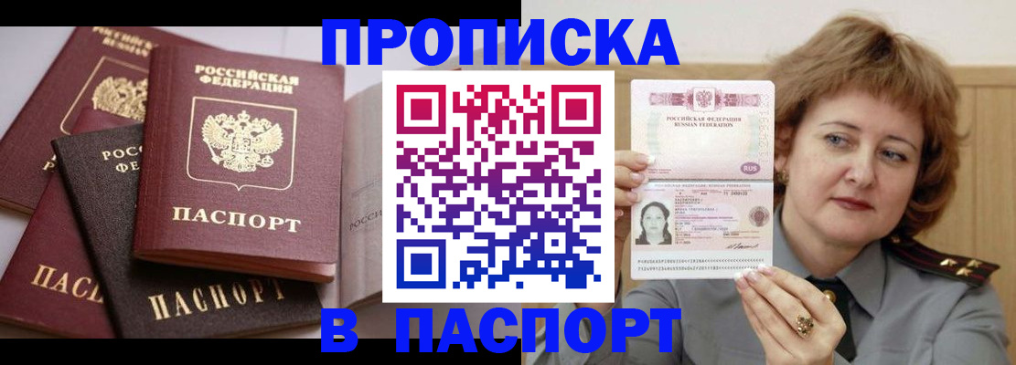 временная регистрация законно в Дагестанских Огнях