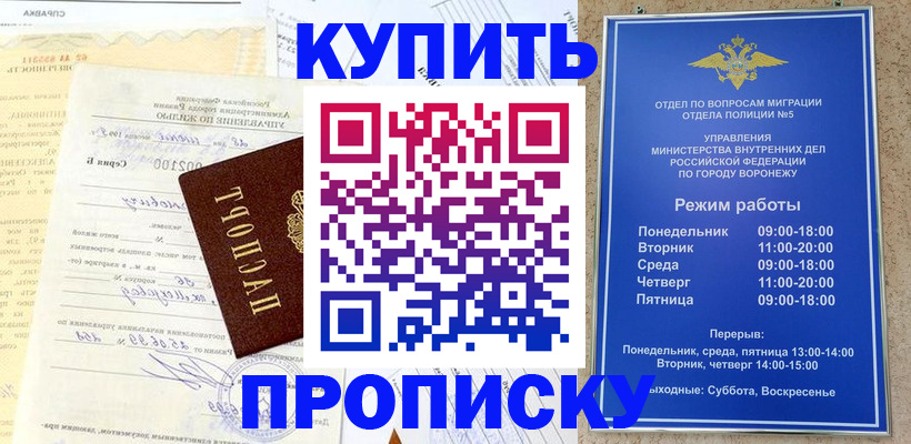прописка от собственника в Дагестанских Огнях
