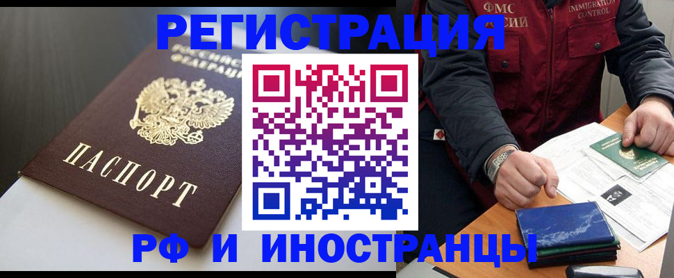 прописка штамп в Дагестанских Огнях